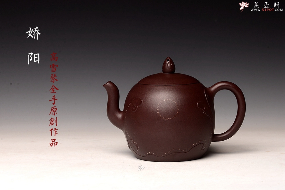 紫砂壶图片：高雪琴全手原创作品 飘逸 雅致 经典之作 全手娇阳 - 紫砂壶之家紫砂壶网