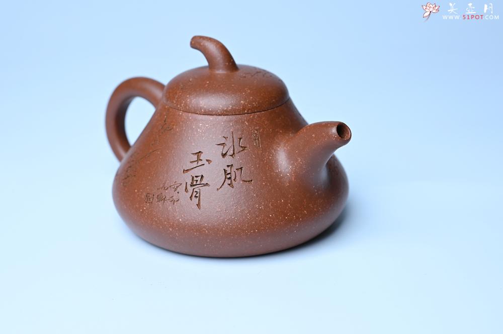 紫砂壶图片：美壶特惠 潜力股王老师 全手工拍打成型茄瓢壶 装饰梅花 特文气 - 紫砂壶之家紫砂壶网