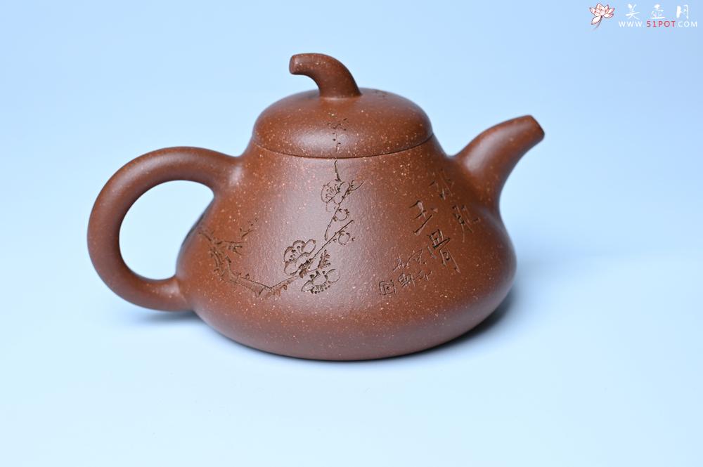 紫砂壶图片：美壶特惠 潜力股王老师 全手工拍打成型茄瓢壶 装饰梅花 特文气 - 紫砂壶之家紫砂壶网